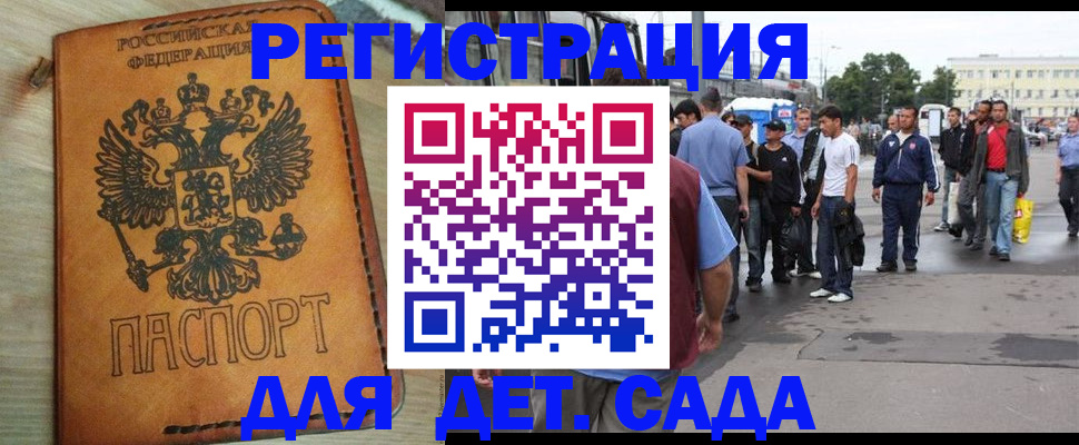 прописка иностранных граждан в Советске