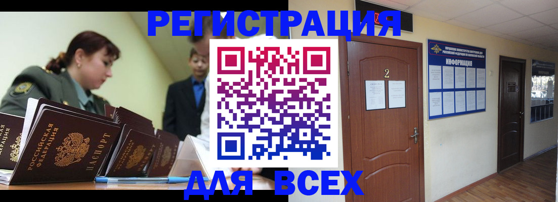 временная регистрация поиск в Советске