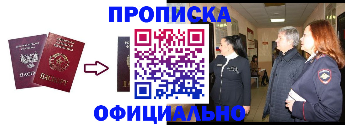 временная регистрация надежно в Советске
