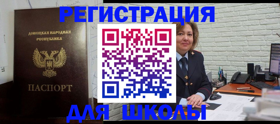 временная регистрация для всех в Советске